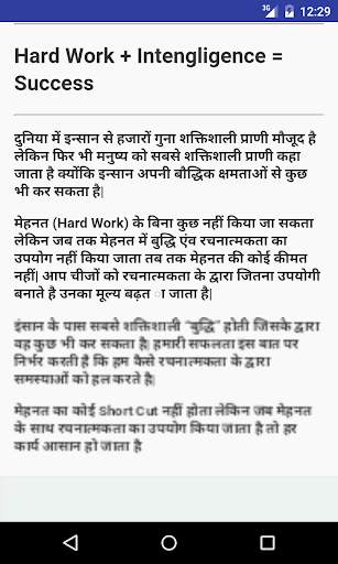 Personality Development - Communication, Social screenshot 4