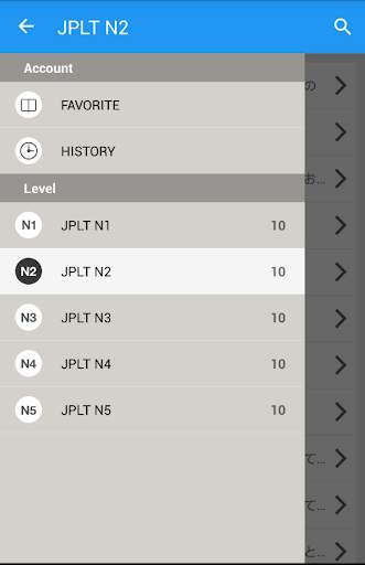 JLPT Grammar ( N1-N5) screenshot 2