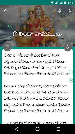 Telugu Bhakti App screenshot 3