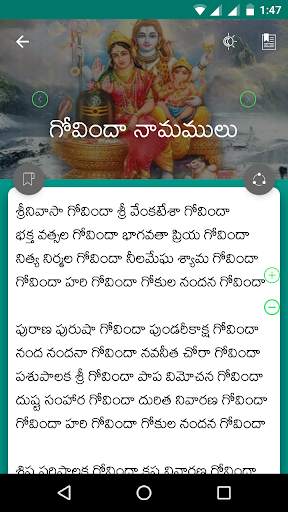 Telugu Bhakti App screenshot 3