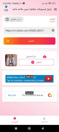 Coins  TikTok Free In screenshot 2