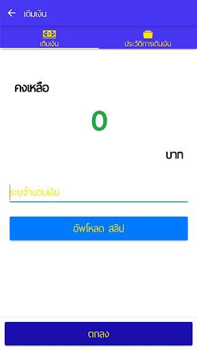 TUK TUK RIDER screenshot 3