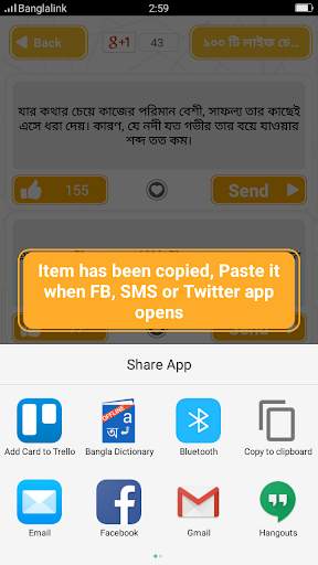 ১০০ টি লাইফ চেঞ্জিং বাংলা বানী - Quotes In Bangla screenshot 5