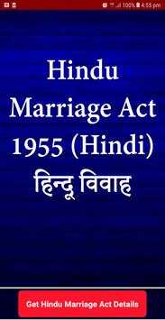 Hindu Marriage Act (हिन्दू विवाह अधिनियम- Rules) screenshot 1