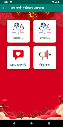 All Exam Result - HSC result 2021 screenshot 4