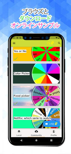 スピン・ザ・ホイール screenshot 5