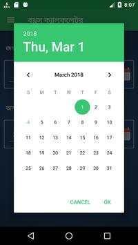 বাংলা বয়স ক্যালকুলেটর - Age Calculator Bangla screenshot 2