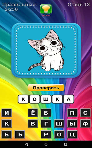 Буква к Букве скриншот 10