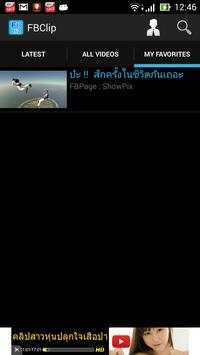 รวมคลิป Facebook screenshot 3