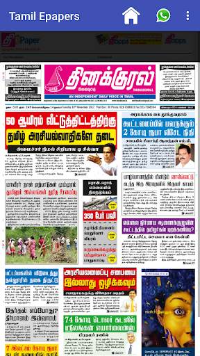 Tamil ePapers App screenshot 5