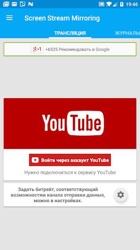 Screen Stream Mirroring скриншот 8