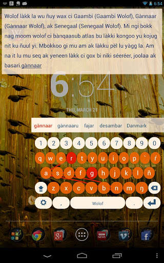 Wolof Keyboard plugin स्क्रीनशॉट 2