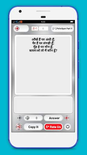 Nani ki dimagi paheliyan - Hindi Riddles screenshot 3