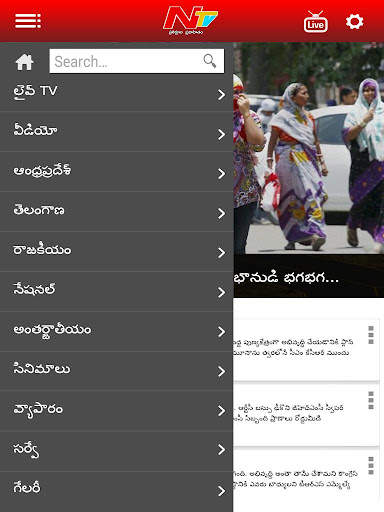 NTV Telugu screenshot 11