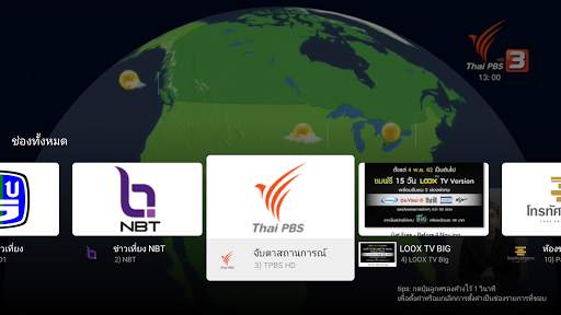 LOOX TV ( TV Version ) by DTV screenshot 4