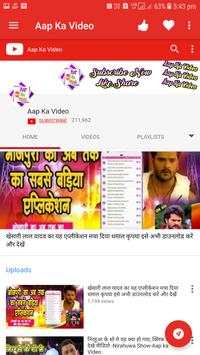 Aap Ka Video screenshot 2