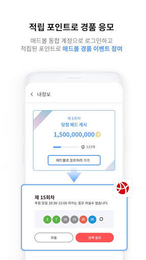 애드브라우저 - AD BROWSER screenshot 4