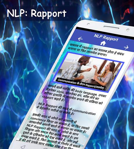 NLP in Hindi скриншот 6