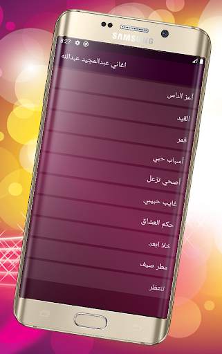 عبد المجيد عبد الله بدون نت abdul majeed abdullah 6 تصوير الشاشة