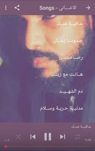 Songs Ahmed Amin screenshot 3