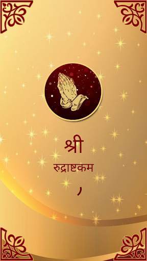 Rudrashtakam With Audio screenshot 1