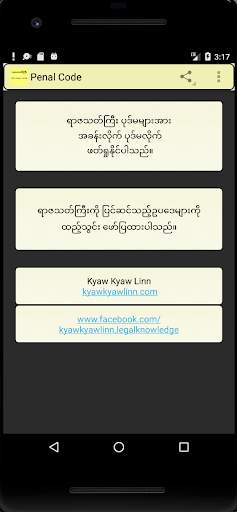 ရာဇသတ်ကြီး screenshot 1