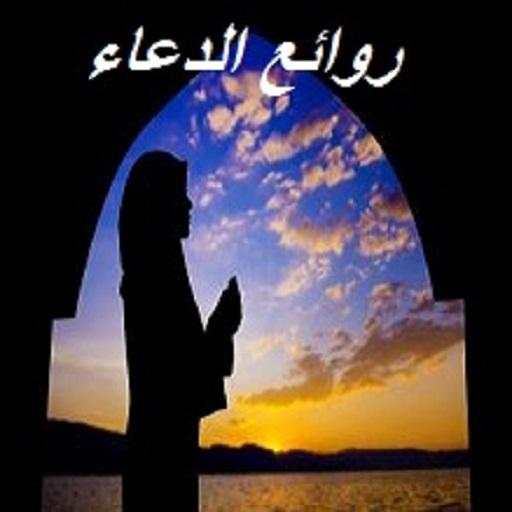 Supplications MP3 1.0