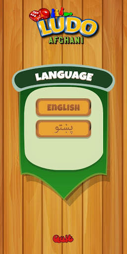 ludo afghani screenshot 2