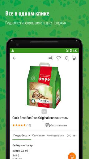 zoochic скриншот 7