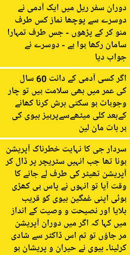 Mazedar Lateefay screenshot 3