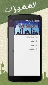 Prayer Times And Qibla 2017 screenshot 3