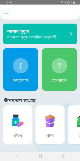 রূপালি screenshot 1