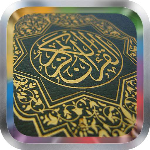 Abdul Basit Quran MP3 screenshot 1