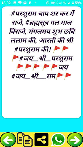 Brahman Pandit Attitude Status screenshot 7