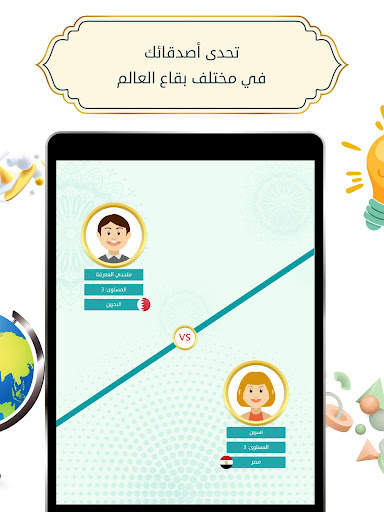 تحدي وصلة 15 تصوير الشاشة