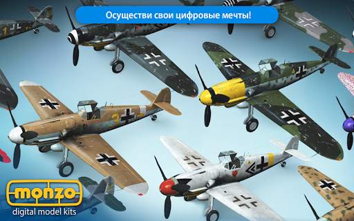 MONZO - Цифровой Конвейер Моделей скриншот 10