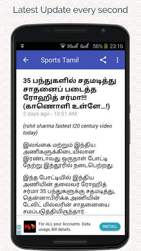 Tamil Sports News screenshot 5