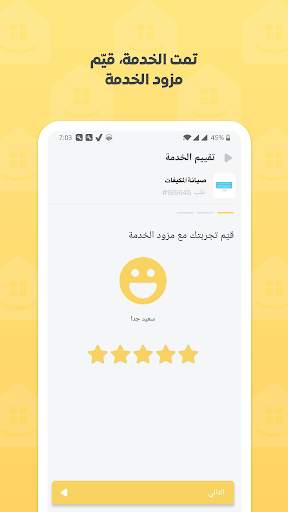 صيانة.كوم Syaanh.com 5 تصوير الشاشة