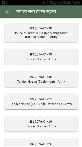 Nepali Army App screenshot 6