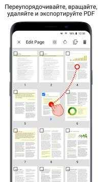 PDF Reader скриншот 5