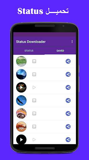 Status تنزيل فيديو صورة حفظ status تنزيل 5 تصوير الشاشة