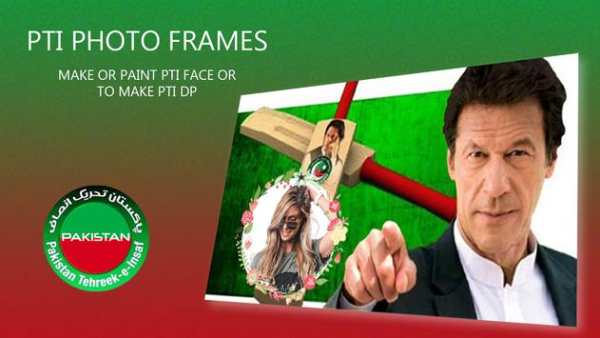 Pti Photo Frame screenshot 3