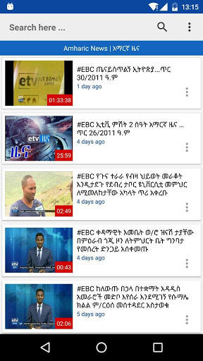 ETV, EBC ቀጥታ ስርጭት screenshot 8
