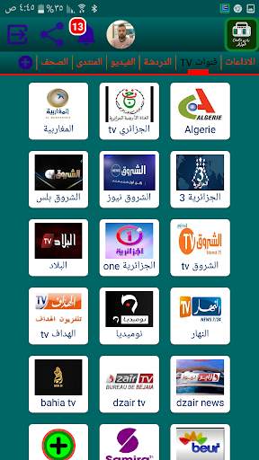 راديو اذاعات الجزائر 2 تصوير الشاشة