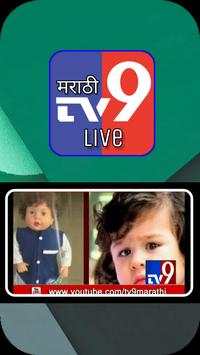 TV9 Marathi LIVE News screenshot 5