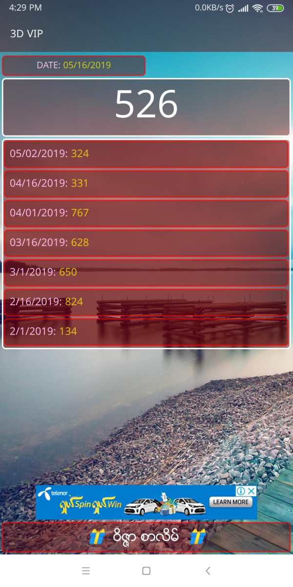 2D3D VIP screenshot 2