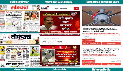 Marathi News Live:TV9 Marathi Live,ABP Maza,Lokmat screenshot 3