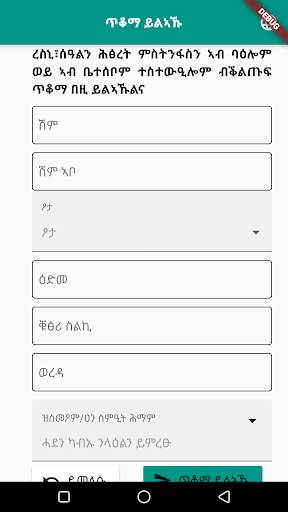 MeketeCorona screenshot 6