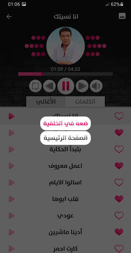ألبوم مصطفى كامل 2020 بدون نت أنا نسيتك screenshot 5