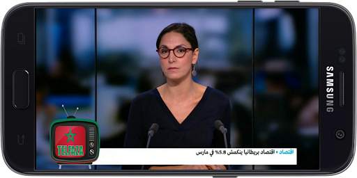 Maroc Tv Live screenshot 1